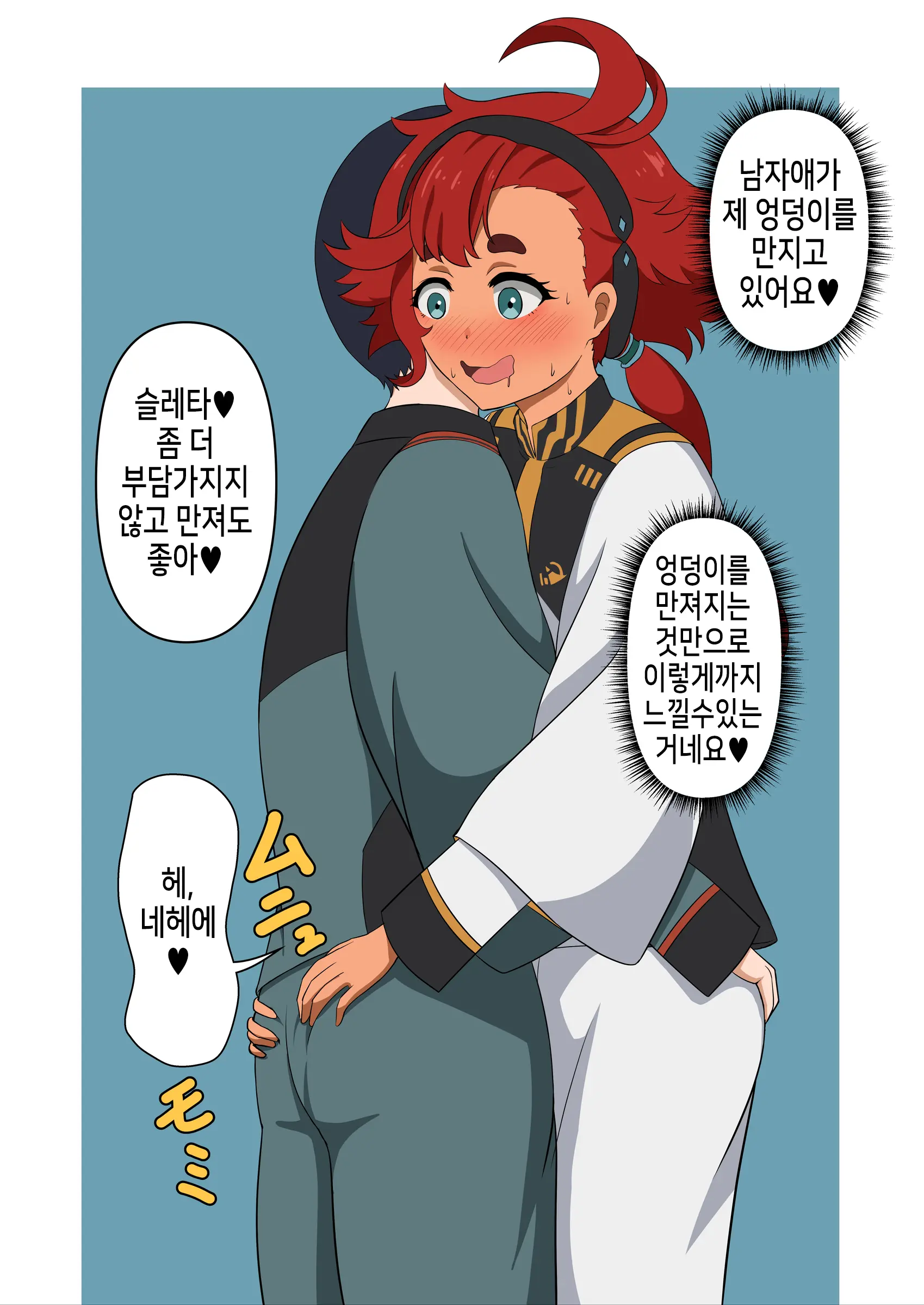 貞操逆転水星の魔女 | 정조역전 수성의 마녀